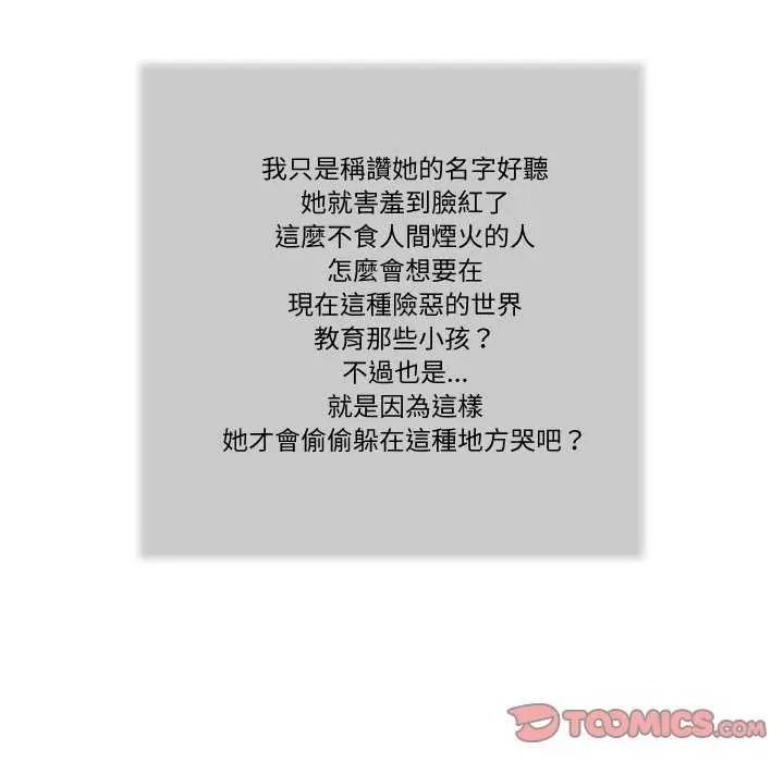 我的初體驗第28話
