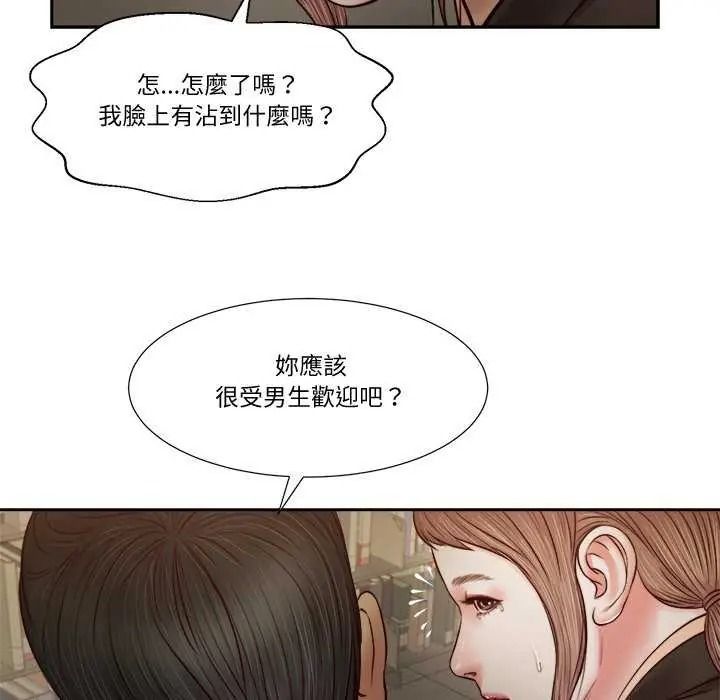 我的初体验第28話