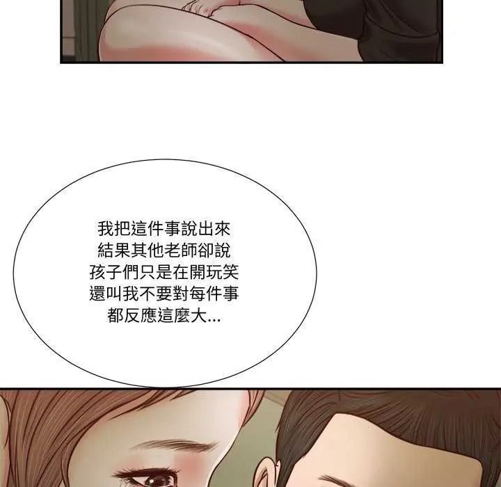 我的初体验第28話