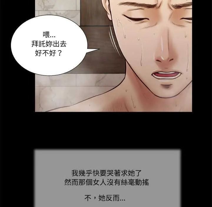 我的初体验第28話