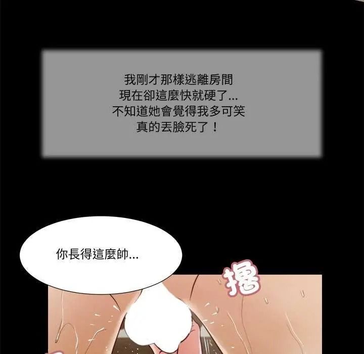我的初体验第28話