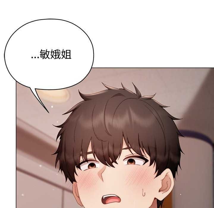 那个小太妹第26話