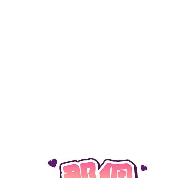 那個小太妹第26話