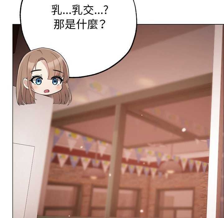 那個小太妹第26話