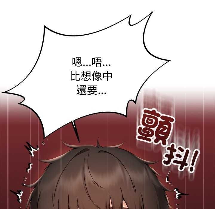 那個小太妹第26話