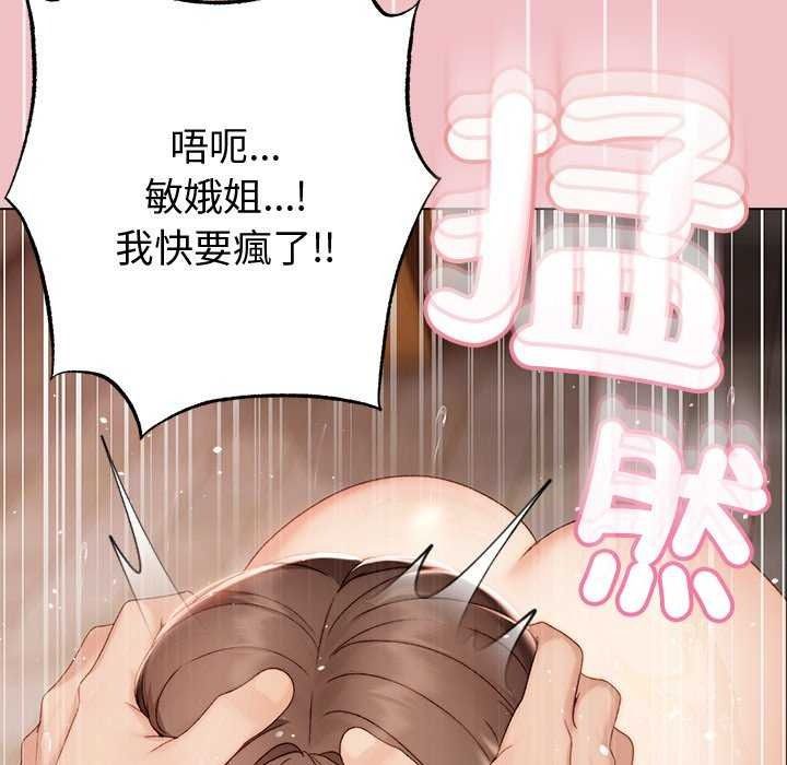 那個小太妹第26話