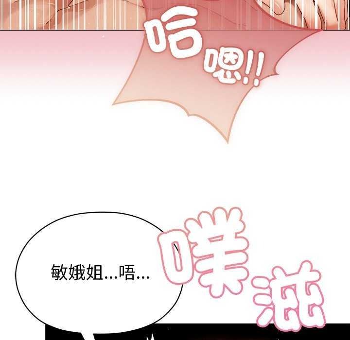 那個小太妹第26話