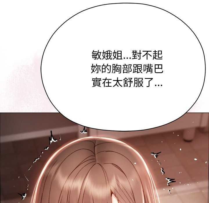那個小太妹第26話