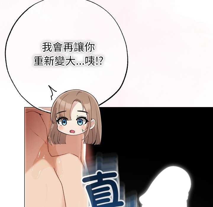 那個小太妹第26話