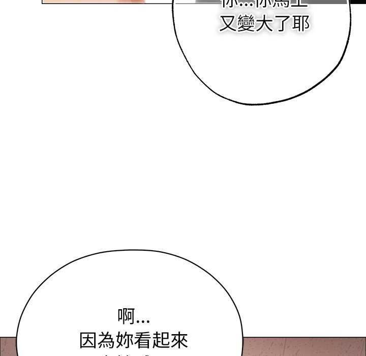 那個小太妹第26話