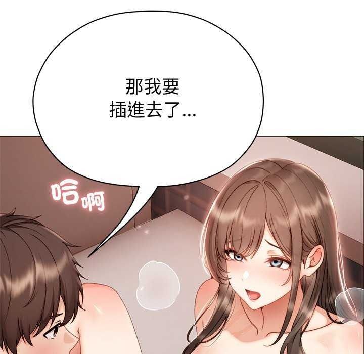 那個小太妹第26話