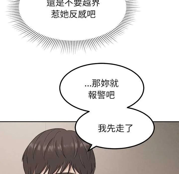 要成為男子漢第27話
