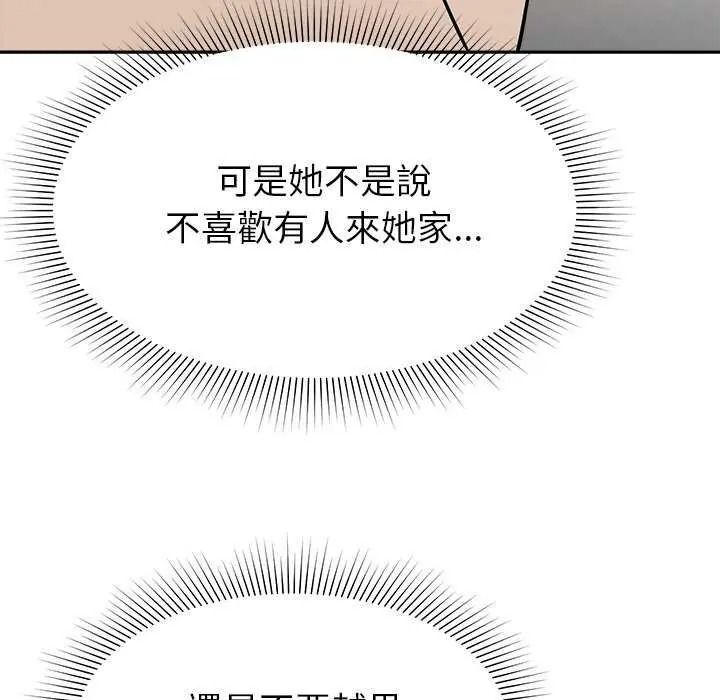 要成為男子漢第27話