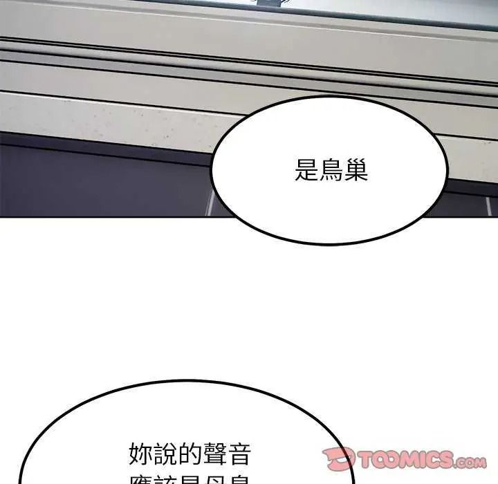 要成为男子汉第27話