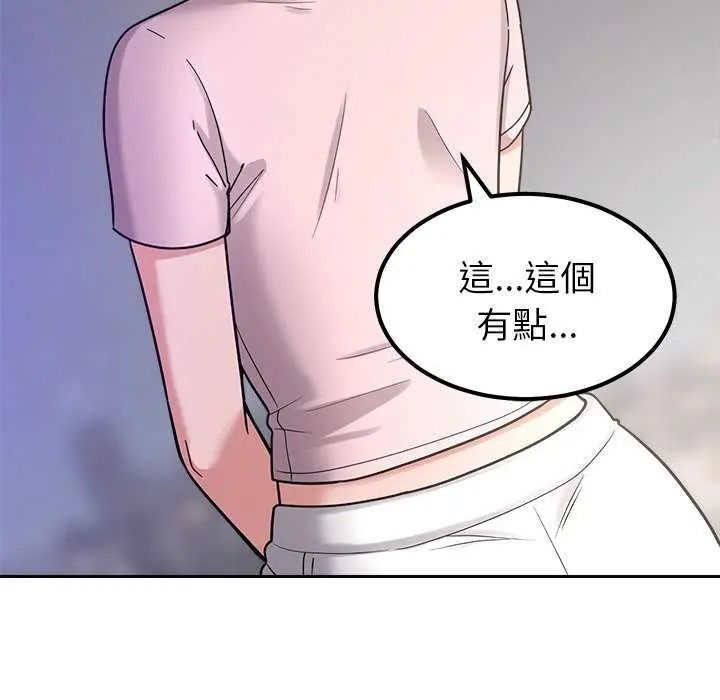 要成為男子漢第27話