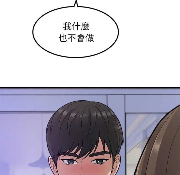 要成為男子漢第27話