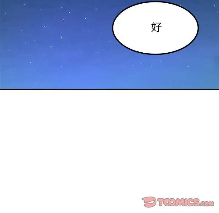 要成為男子漢第27話