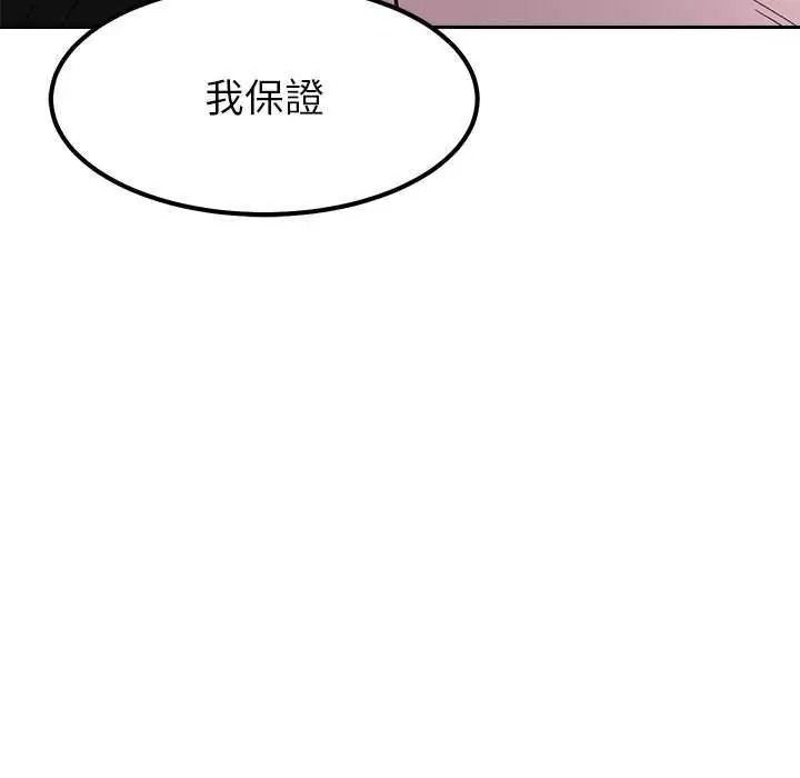 要成為男子漢第27話