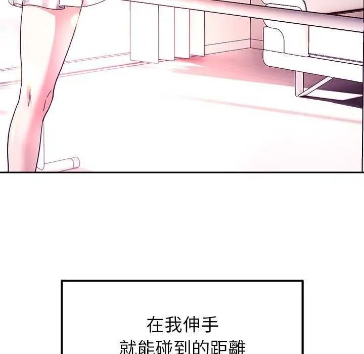 要成為男子漢第27話