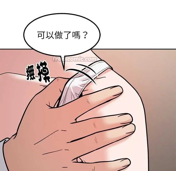 要成为男子汉第27話