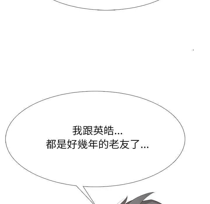 疯狂真爱第16話