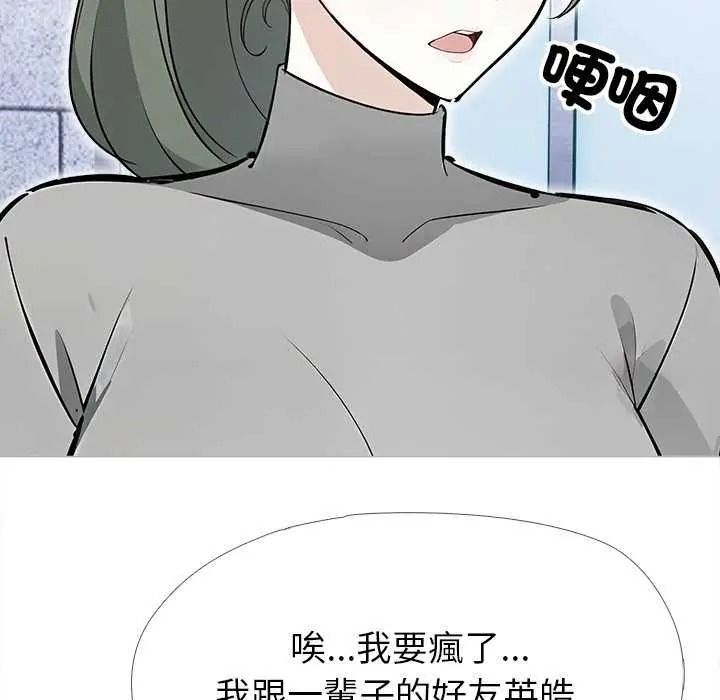 疯狂真爱第16話