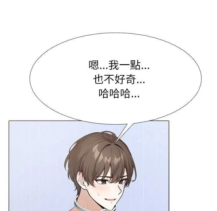 疯狂真爱第16話