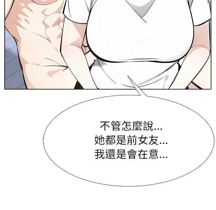 疯狂真爱第16話