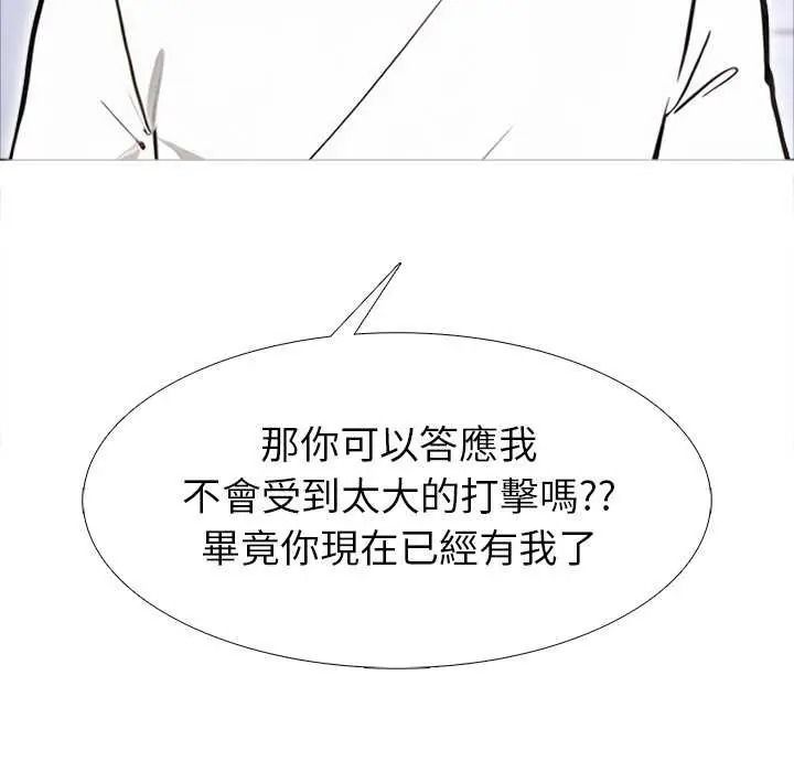 瘋狂真愛第16話