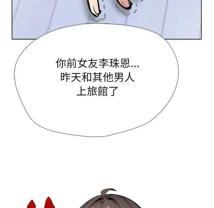 疯狂真爱第16話