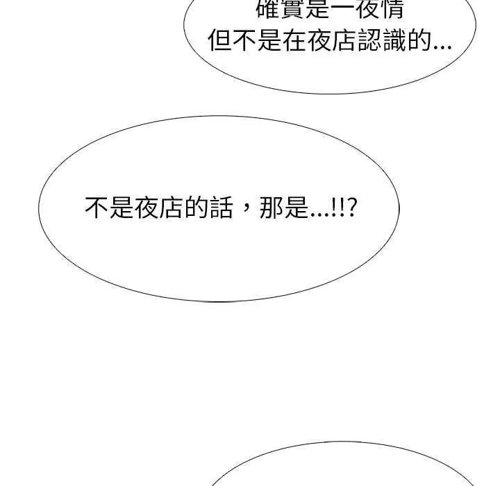 瘋狂真愛第16話