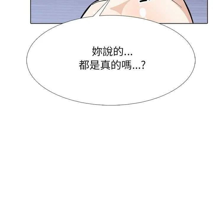 疯狂真爱第16話