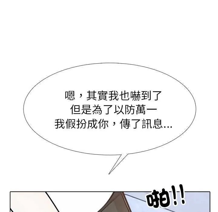 瘋狂真愛第16話