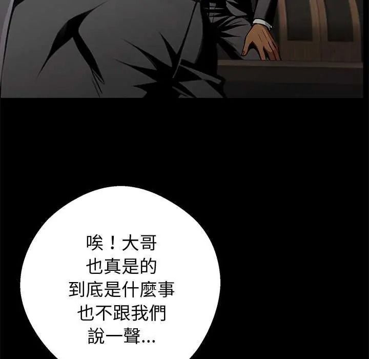 黑道X上班族第76話