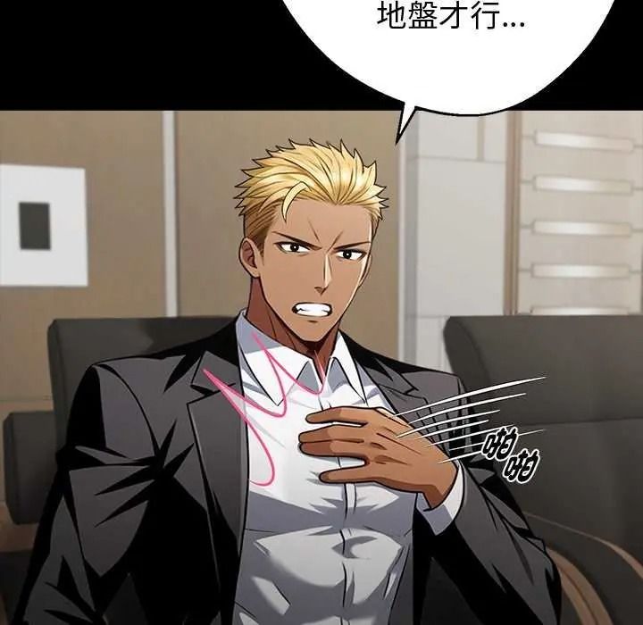 黑道X上班族第76話