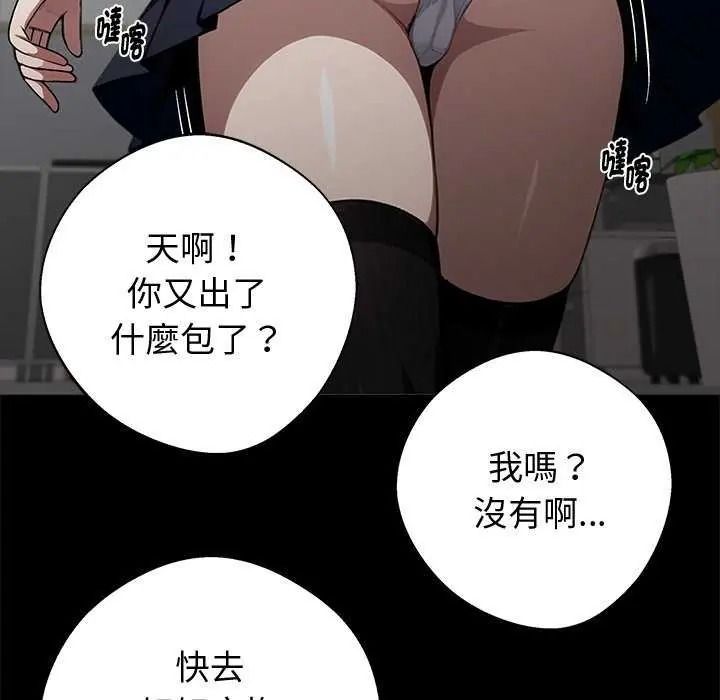 黑道X上班族第76話