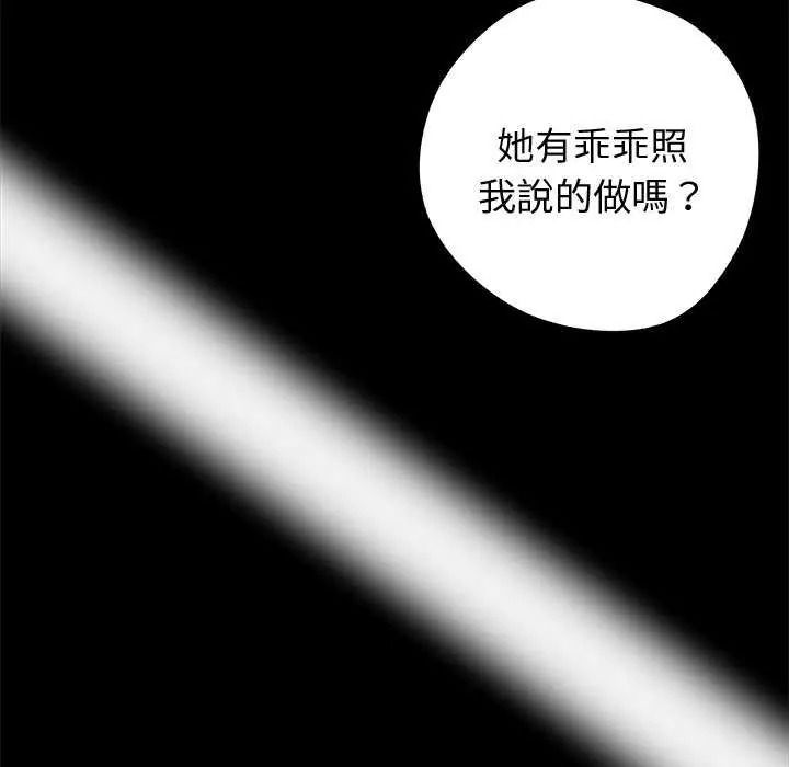 黑道X上班族第76話