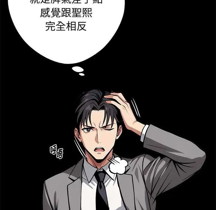 黑道X上班族第76話