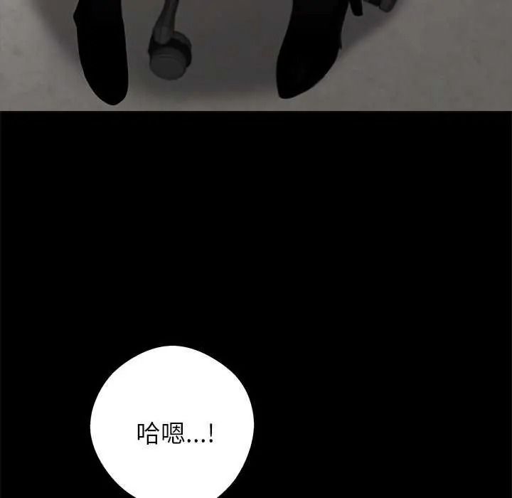 黑道X上班族第76話