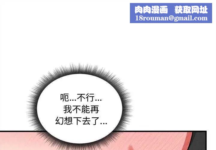 神秘的桌游第19話