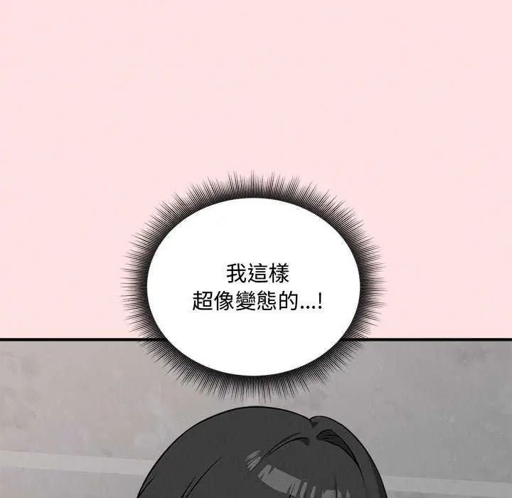 神秘的桌遊第19話