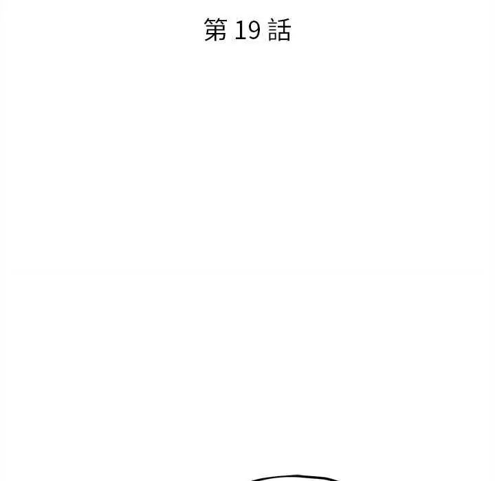 神秘的桌遊第19話