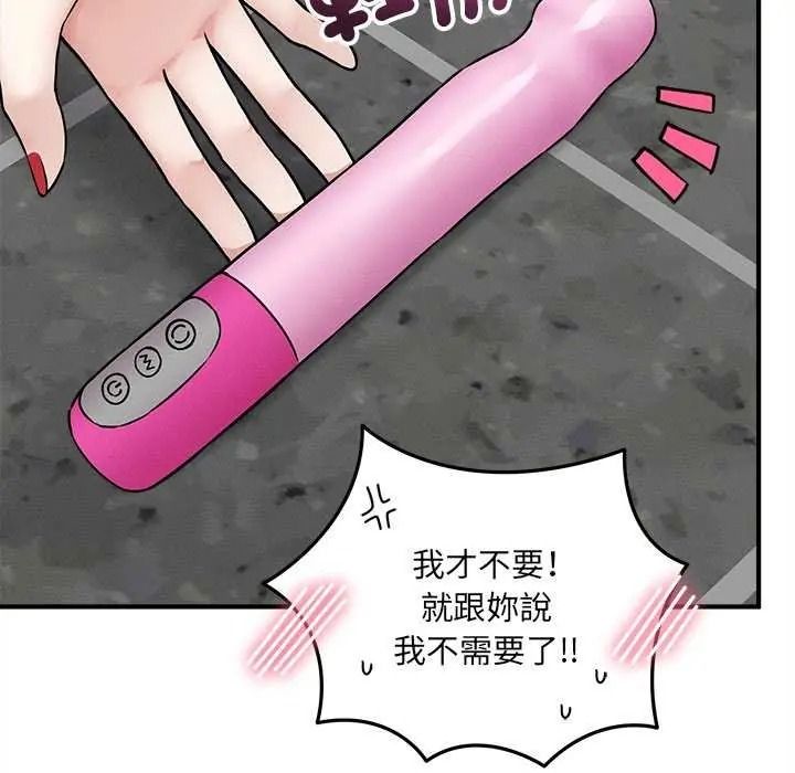 神秘的桌游第19話