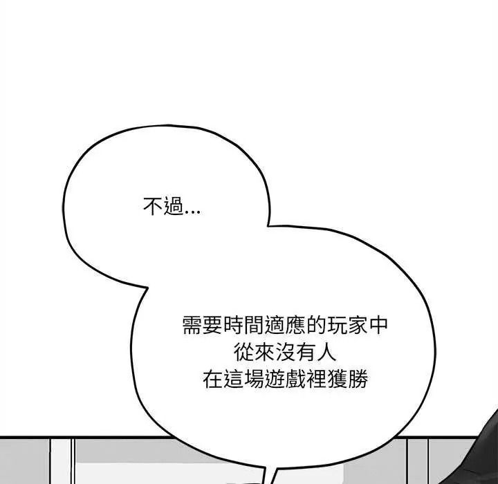 神秘的桌遊第19話