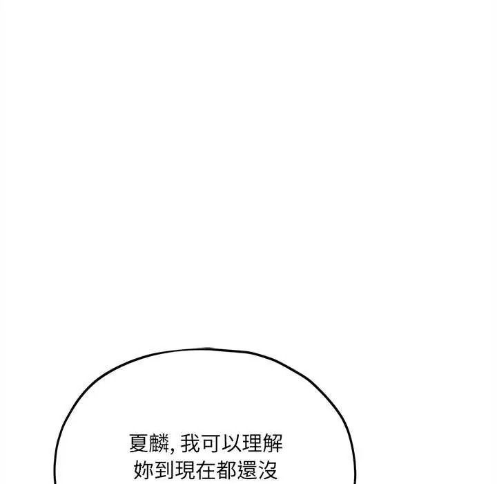 神秘的桌遊第19話
