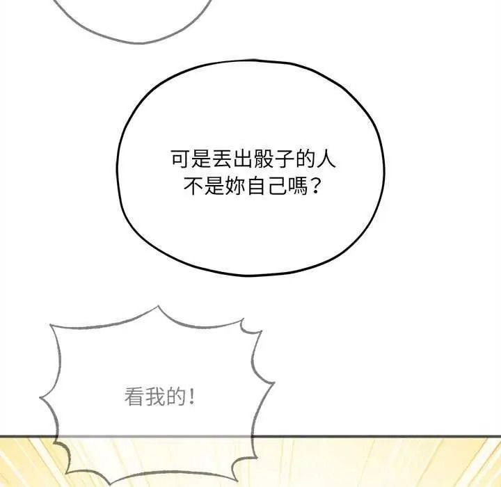神秘的桌遊第19話