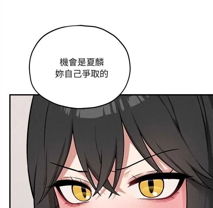 神秘的桌遊第19話