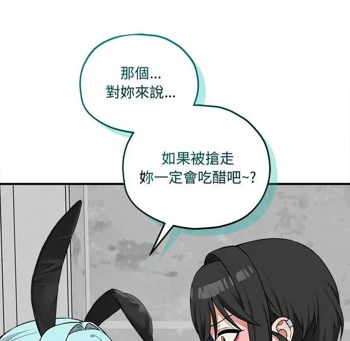 神秘的桌游第19話