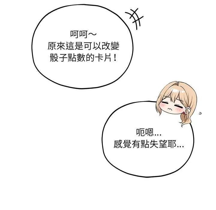 神秘的桌遊第19話