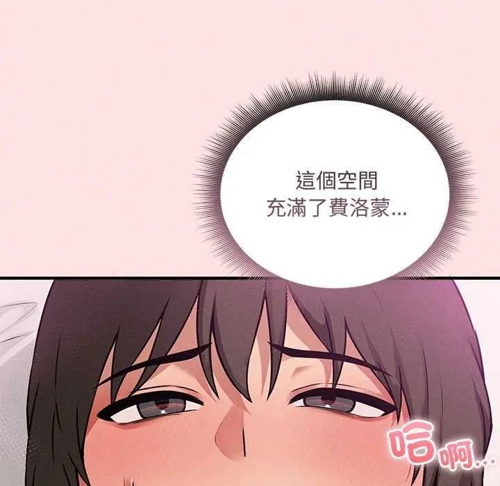 神秘的桌遊第19話